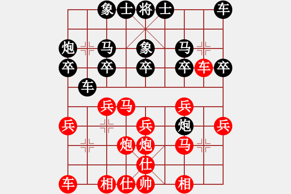 象棋棋譜圖片：山海之胸懷(9級)-勝-孫悟空(6段) - 步數(shù)：20 