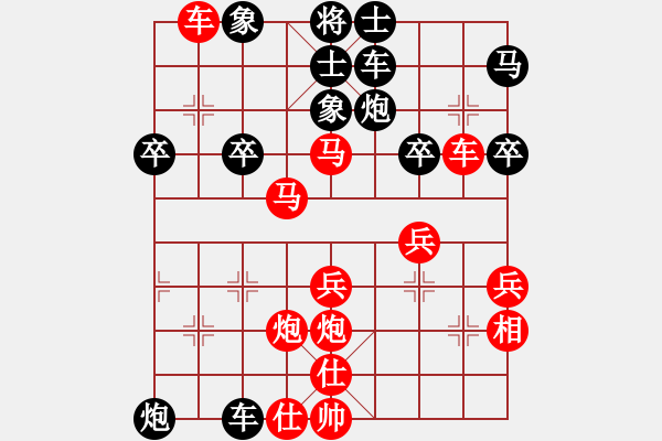 象棋棋譜圖片：山海之胸懷(9級)-勝-孫悟空(6段) - 步數(shù)：40 