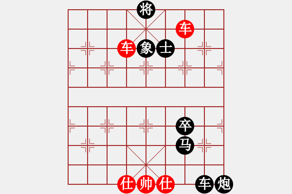 象棋棋譜圖片：楚漢爭(zhēng)霸-53 - 步數(shù)：10 