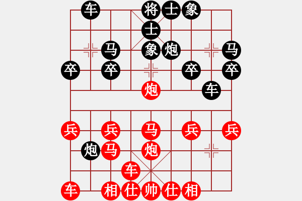 象棋棋譜圖片：橫才俊儒[292832991] -VS- 懶洋洋[864627287] - 步數(shù)：20 