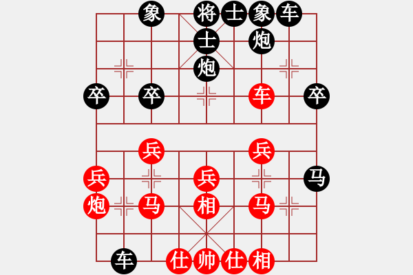 象棋棋譜圖片：誰心鎖玉(2段)-勝-擋我者殺(5段) - 步數(shù)：30 