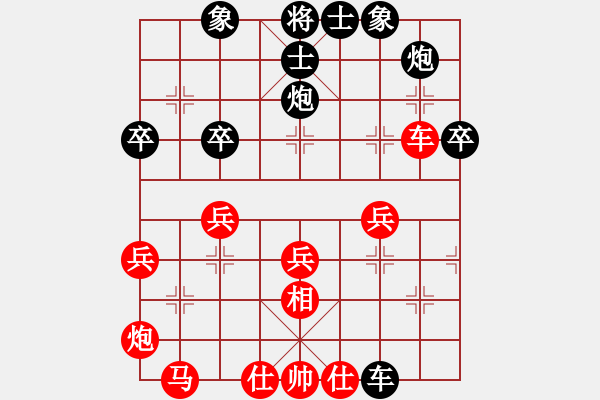 象棋棋譜圖片：誰心鎖玉(2段)-勝-擋我者殺(5段) - 步數(shù)：40 