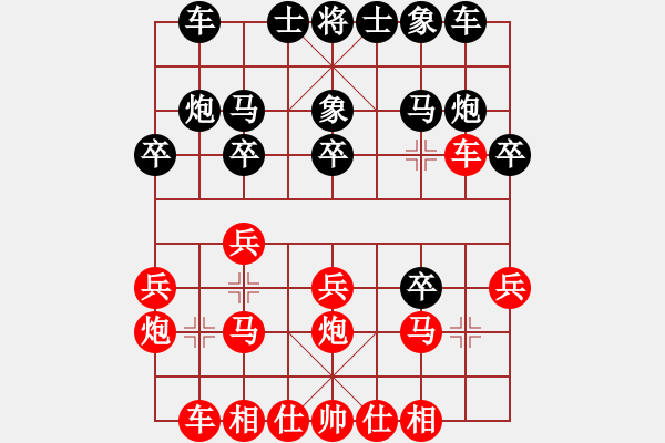 象棋棋譜圖片：天地戰(zhàn)斧(4段)-負(fù)-鋤禾日當(dāng)午(3段) - 步數(shù)：20 