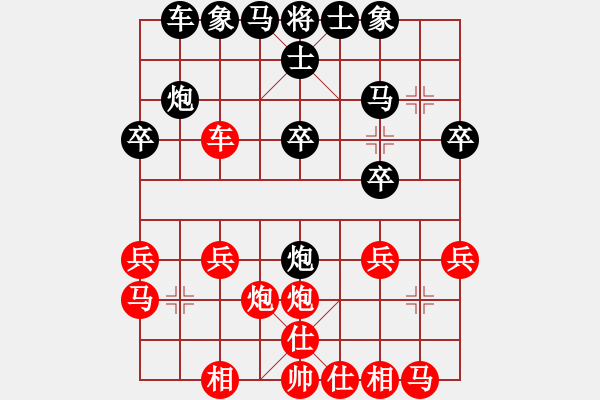 象棋棋譜圖片：詩(shī)書禮易樂(lè)(4段)-負(fù)-飛天譯月(8段)五六炮左邊馬對(duì)屏風(fēng)馬 黑進(jìn)７卒右直車 - 步數(shù)：20 