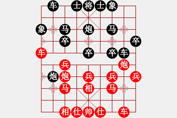 象棋棋譜圖片：天機(jī)經(jīng)銷商(9段)-和-李下壕(9段) - 步數(shù)：30 