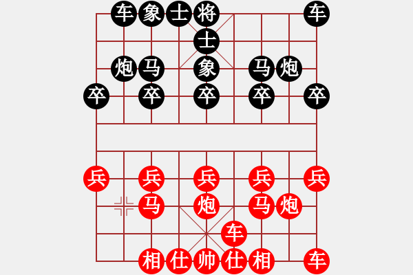 象棋棋譜圖片：橫才俊儒[紅] -VS- 笑傲人生[黑] - 步數(shù)：10 