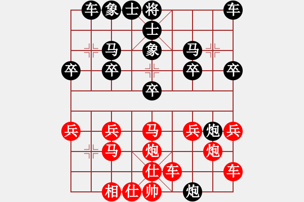 象棋棋譜圖片：橫才俊儒[紅] -VS- 笑傲人生[黑] - 步數(shù)：20 