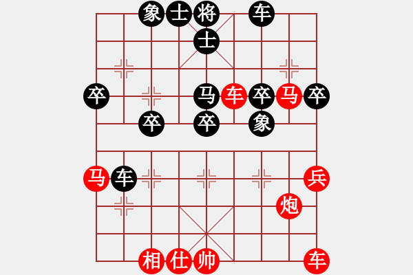 象棋棋譜圖片：橫才俊儒[紅] -VS- 笑傲人生[黑] - 步數(shù)：40 