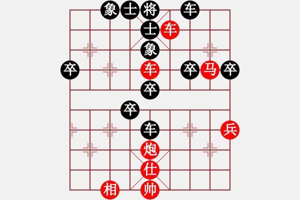 象棋棋譜圖片：橫才俊儒[紅] -VS- 笑傲人生[黑] - 步數(shù)：50 