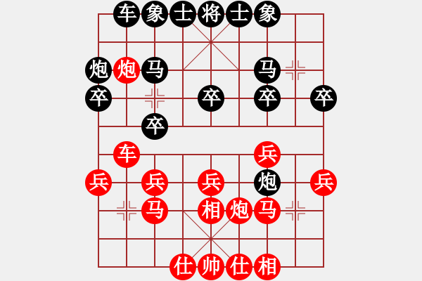 象棋棋譜圖片：啊比(2段)-負(fù)-寧波癡情人(3段) - 步數(shù)：20 