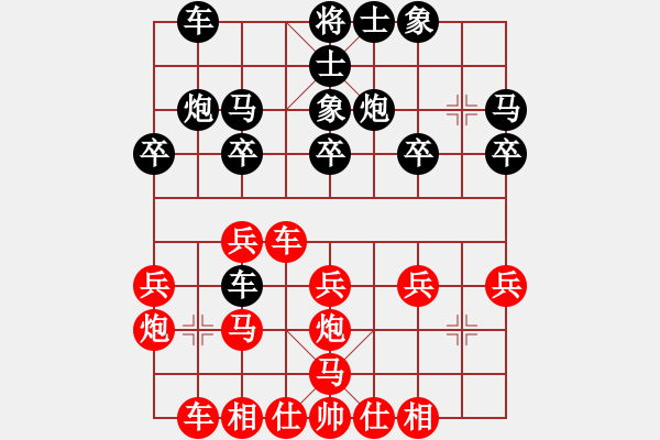 象棋棋谱图片：苗利明     先和 陈寒峰     - 步数：20 