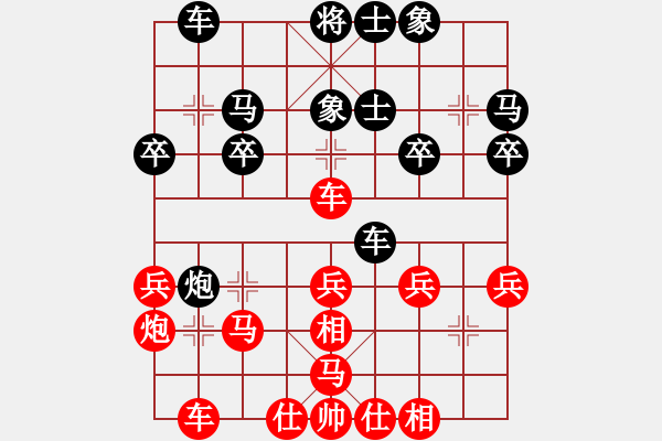 象棋棋谱图片：苗利明     先和 陈寒峰     - 步数：30 