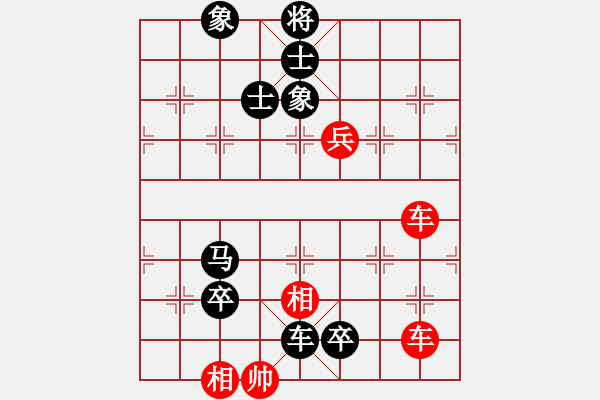 象棋棋譜圖片：象棋實(shí)用殘局第三集：雙車兵類(01) - 步數(shù)：0 