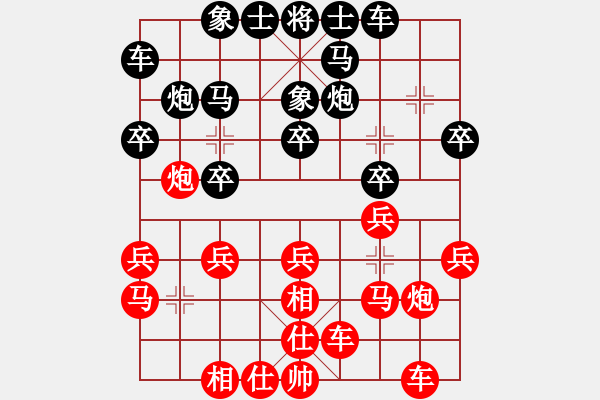 象棋棋譜圖片：樂樂堃明[紅] -VS- 惜花君-大安[黑] - 步數(shù)：20 