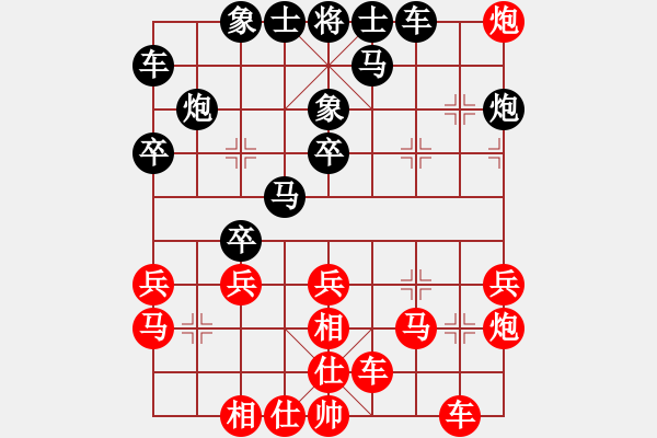 象棋棋譜圖片：樂樂堃明[紅] -VS- 惜花君-大安[黑] - 步數(shù)：30 