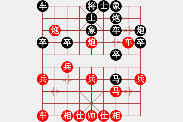 象棋棋譜圖片：足球小子[37560307] 勝 發(fā)現(xiàn)象棋大師[1620432155] - 步數(shù)：29 