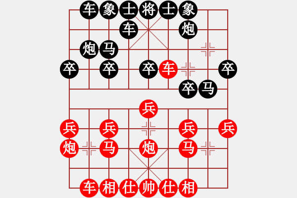 象棋棋譜圖片：第9局 紅雙正馬左炮開邊 - 步數(shù)：20 