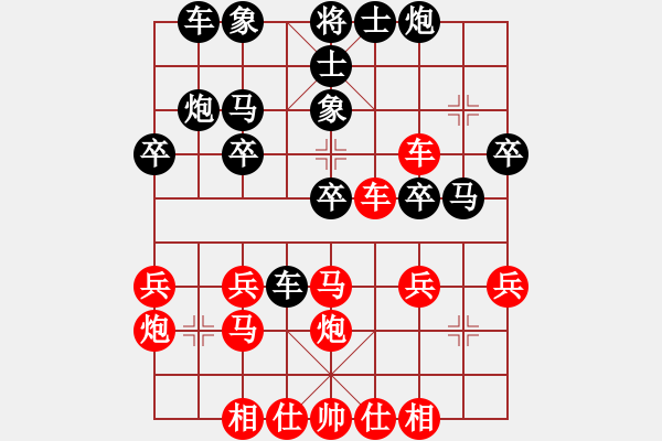 象棋棋譜圖片：第9局 紅雙正馬左炮開邊 - 步數(shù)：30 