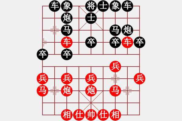 象棋棋譜圖片：中炮進三兵屏風(fēng)馬進3卒 - 步數(shù)：20 