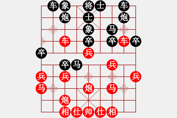 象棋棋譜圖片：中炮進三兵屏風(fēng)馬進3卒 - 步數(shù)：30 