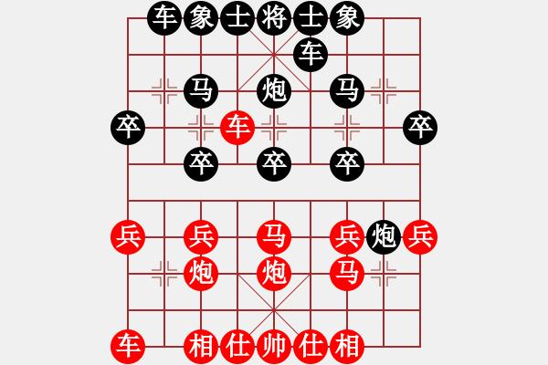 象棋棋谱图片：彭香正[黑] -VS- 林峰[红] - 步数：20 