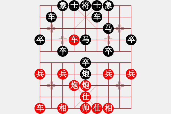 象棋棋谱图片：彭香正[黑] -VS- 林峰[红] - 步数：30 