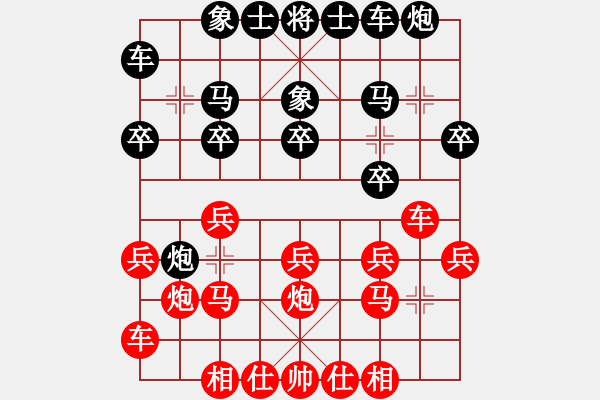 象棋棋譜圖片：中炮不進(jìn)兵過(guò)河車對(duì)屏風(fēng)馬黑補(bǔ)士象（和棋） - 步數(shù)：20 