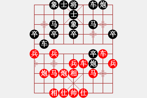 象棋棋譜圖片：中炮不進(jìn)兵過(guò)河車對(duì)屏風(fēng)馬黑補(bǔ)士象（和棋） - 步數(shù)：30 