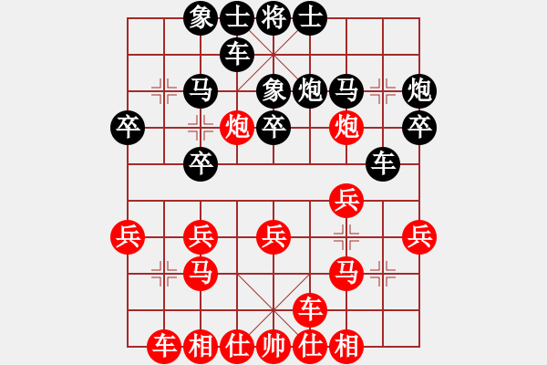 象棋棋谱图片：换个姿势来(7段)-负-初出江湖(7段) - 步数：20 