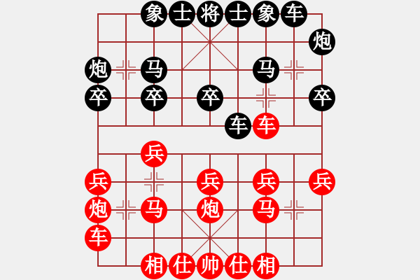 象棋棋譜圖片：玉石天國(guó) 勝 紫薇花對(duì)紫微郎 - 步數(shù)：20 