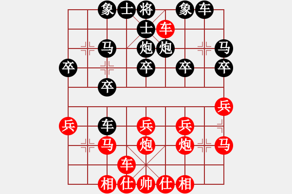 象棋棋譜圖片：橫才俊儒[紅] -VS- tiger9637-1[黑] - 步數(shù)：20 