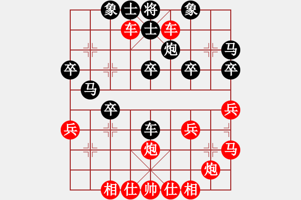 象棋棋譜圖片：橫才俊儒[紅] -VS- tiger9637-1[黑] - 步數(shù)：30 