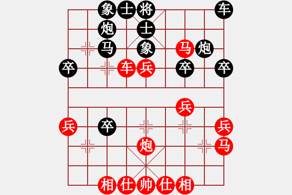 象棋棋譜圖片：好奕 勝 浪里分不清歡笑悲憂 - 步數(shù)：30 