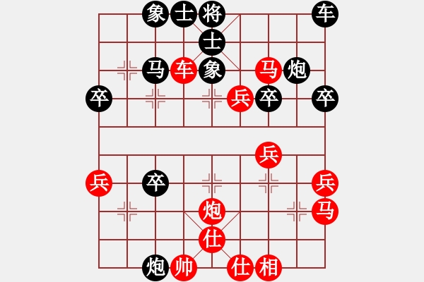 象棋棋譜圖片：好奕 勝 浪里分不清歡笑悲憂 - 步數(shù)：40 