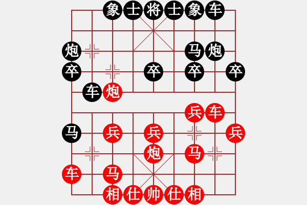 象棋棋譜圖片：封號斗羅(業(yè)五二) 負 昆侖 C70 五七炮對屏風馬進３卒 - 步數(shù)：20 