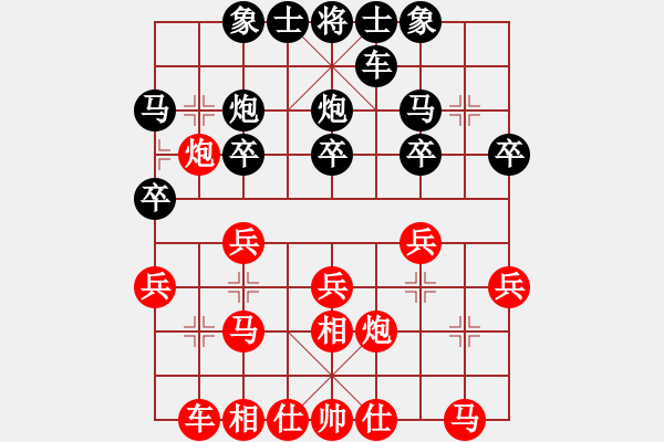 象棋棋譜圖片：苗永鵬 先勝 黎德志 - 步數(shù)：20 