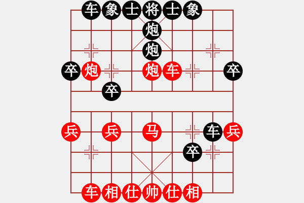 象棋棋譜圖片：海上升明月(3段)-負(fù)-研究布局(7段) - 步數(shù)：30 