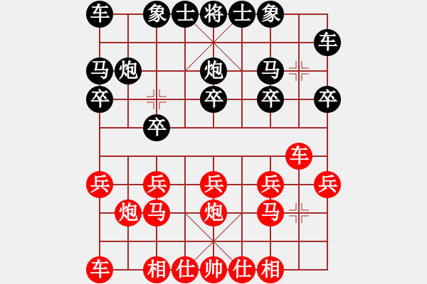 象棋棋谱图片：三世情人(2段)-胜-才会下棋(1段) - 步数：10 
