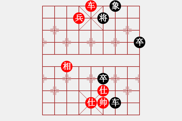 象棋棋谱图片：三世情人(2段)-胜-才会下棋(1段) - 步数：130 