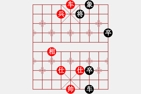 象棋棋谱图片：三世情人(2段)-胜-才会下棋(1段) - 步数：140 