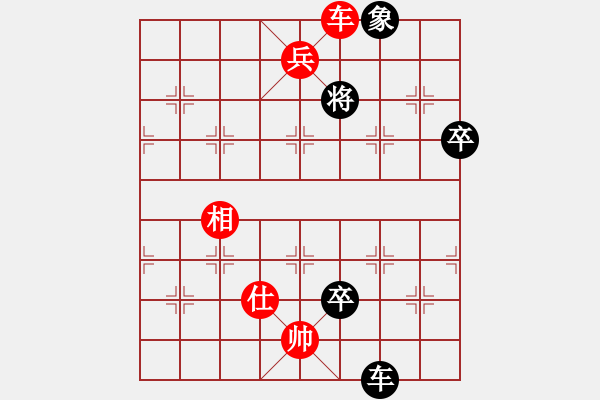 象棋棋谱图片：三世情人(2段)-胜-才会下棋(1段) - 步数：149 