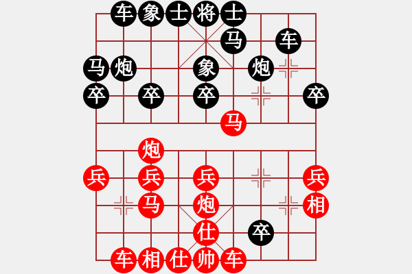 象棋棋譜圖片：電腦分析 - 步數(shù)：24 