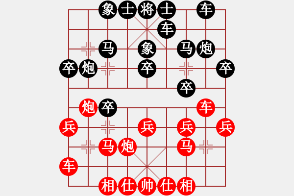 象棋棋譜圖片：跑馬溜溜(2段)-負-龍城天車(4段) - 步數(shù)：20 