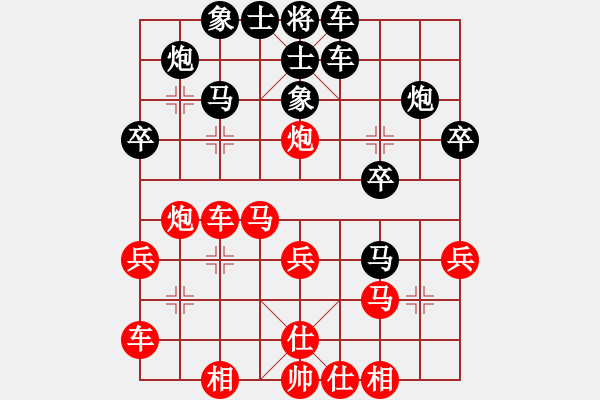 象棋棋譜圖片：跑馬溜溜(2段)-負-龍城天車(4段) - 步數(shù)：30 