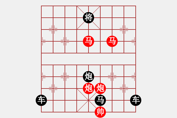 象棋棋譜圖片：《雅韻齋》26只動(dòng)雙馬【 執(zhí) 抶 】 秦 臻 擬局 - 步數(shù)：10 