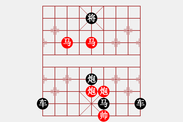 象棋棋譜圖片：《雅韻齋》26只動(dòng)雙馬【 執(zhí) 抶 】 秦 臻 擬局 - 步數(shù)：30 