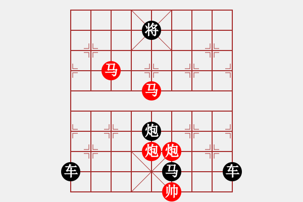 象棋棋譜圖片：《雅韻齋》26只動(dòng)雙馬【 執(zhí) 抶 】 秦 臻 擬局 - 步數(shù)：40 