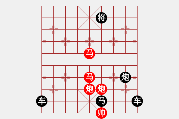 象棋棋譜圖片：《雅韻齋》26只動(dòng)雙馬【 執(zhí) 抶 】 秦 臻 擬局 - 步數(shù)：50 