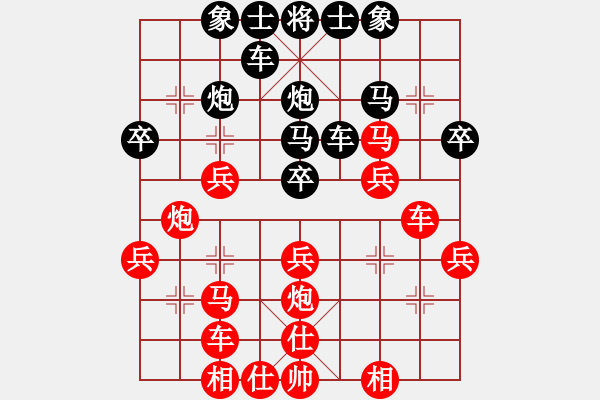 象棋棋譜圖片：溫柔的惡棍(7段)-和-邪帝(5段) - 步數(shù)：30 