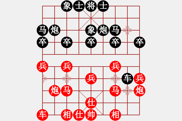 象棋棋譜圖片：負分太后 魚[紅] -VS- sunny[黑]（5） - 步數(shù)：20 